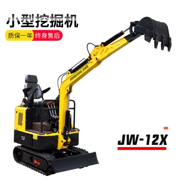 金旺 JW-12X小型挖掘機(jī)