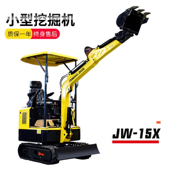 金旺 JW-15X 小型挖掘機(jī)